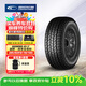 固鉑（Cooper）汽車(chē)輪胎 265/60R18 119/116S  AT3 LT 適配普拉多/H9/坦克300