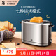 WMF 德國福騰寶多士爐烤面包片 烤饅頭片家用不銹鋼吐司機烤面包片機7檔雙面烘烤 多士爐