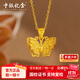 中銀億金花絲蝴蝶黃金項鏈女古法足金吊墜掛墜生日中秋節禮物送女友老婆 古法花絲蝴蝶吊墜+足金鏈-活動(dòng)款【金重約5.2g】