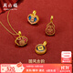 周六福（ZLF）  黃金吊墜女款5D硬金琺瑯國風(fēng)鎖包足金掛墜T 定價(jià) 福運鎖-0.34g