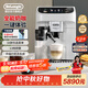 德龍（Delonghi）咖啡機 全自動(dòng)家用意式泵壓美式16款飲品菜單13檔研磨豆粉兩用 升級打奶泡系統原裝進(jìn)口E LatteMax 自動(dòng)清洗 一鍵式菜單 溫度調節 大容量水箱