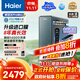 海爾（Haier）8年真長(cháng)效1400G鮮活水promaxR889凈水器政府補貼廚下反滲透瞬時(shí)流速進(jìn)口膜母嬰直飲家用