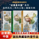 新華書店這里是中國1+2+3 星球研究所 中國青藏高原研究會(huì) 著 中國地理科普書“2019年度中國好書，第十五屆文津圖書獎(jiǎng)，中華優(yōu)秀科普?qǐng)D書” 中信出版社 這里是中國1+2+3