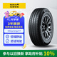 佳通(Giti)輪胎185/60R15 84H E1 適配 飛度/捷達/威馳/桑塔納/polo