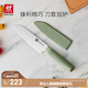 雙立人（ZWILLING）刀具切菜刀水果刀廚房刀削皮刀刨皮刀多功能刀NOWS廚房用具多用刀