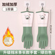恒耐達丁腈洗碗手套女秋冬季加絨加厚廚房耐用型加長(cháng)款擋水條洗衣服防滑 綠色·升級擋水條加長(cháng)加絨加厚款【1雙裝】