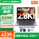 聯(lián)想小新16/小新Pro16GT AI元啟 2025新品可選超輕薄筆記本電腦辦公大學(xué)生設(shè)計(jì)本 旗艦銳龍7 24G 1T｜Pro16【國(guó)家補(bǔ)貼】 16英寸 高清全面屏