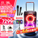 JBLPARTYBOX520 便攜藍牙音箱 重低音 戶(hù)外露營(yíng)K歌 家庭KTV藍牙音響 禮物 【頂配套裝】520+JBL話(huà)筒+16寸點(diǎn)歌機