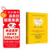 如何讓你愛(ài)的人愛(ài)上你  正版愛(ài)情的博弈戀愛(ài)心理學(xué)情感書(shū)籍談戀愛(ài)寶典幸福家庭婚姻經(jīng)營(yíng)追女生脫單技巧兩性關(guān)系情人節禮物送女生送男生  