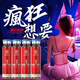 同仁堂女士神仙水飲品情趣荷爾蒙雌激素快速助愛(ài)快樂(lè )水 【強效款】敏感荷爾蒙發(fā)熱的性冷淡發(fā)癢調情非用品 情趣用品夫妻床上助愛(ài)工具欲上求插脲噴