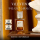 VALENTINO檀健次推薦華倫天奴高定香水心跳對白30ml香水禮盒生日禮物送女友