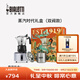 比樂(lè )蒂（Bialetti）摩卡壺禮盒裝 蒸汽時(shí)代手沖咖啡壺套裝意式濃縮咖啡訂婚禮物送禮 經(jīng)典雙閥款(2杯份) 4件套 100ml 蒸汽時(shí)代禮盒套裝(配咖啡杯)