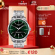 天梭（TISSOT）手表 全新杜魯爾系列男表 自動(dòng)機械男士鋼帶腕表商務(wù)表生日禮物