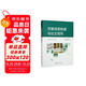 文獻(xiàn)信息檢索與論文寫作（第八版）
