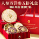 神農金康人參鹿茸霍山石斛西洋參滋補禮盒198g送父母禮品高端送禮送長(cháng)輩