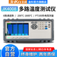 JINKO 多路溫度測試儀金科JK4008/JK4016/JK4024 溫度采集巡檢儀記錄儀 JK4000-8路 可連PT100（含專(zhuān)票)