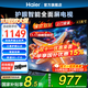 海爾（Haier）電視H5C系列 144HZ高刷 WiFi6 智慧屏彩電液晶平板4K護眼薄游戲平板電視機 43英寸 1+16 二級能效 日常家用