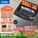 海爾【25年新品】波輪洗衣機手搓式防纏繞 家用大容量 上翻蓋 直驅變頻 除菌螨 一級能效 換新補貼20% 【新款爆品】12kgBS50E仿生手搓+防纏繞