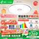 孩視寶25年新款護眼紅光青少年全光譜臥室吸頂燈led燈具130W包安裝25㎡