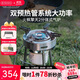 火楓（FIRE-MAPLE）擎天2分體式氣爐 戶(hù)外爐具露營(yíng)裝備燃氣卡式爐頭便攜大功率猛火灶