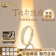 中國黃金（CHINA GOLD）999純銀丁達爾戒指素圈輕奢小眾開(kāi)口戒男女款高級感送男友送女友 【免費刻字/賀卡/證書(shū)】丁達爾戒指*男款