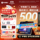 學(xué)而思學(xué)習(xí)機T4【2025新款】三種智能場景開啟AI學(xué)習(xí)新方式學(xué)習(xí)平板全學(xué)段 13.2英寸 8+256GB 