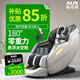 奧克斯（AUX）2025新款家用按摩椅豪華智能太空艙多功能電動(dòng)全身零重力躺椅沙發(fā)椅家電中老年喬遷送長(cháng)輩爸媽禮物 白色/4D勁揉機械手/小腿滾輪按摩/心率血氧檢測