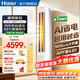 海爾（Haier）空調2/3匹新一級能效立式柜機快速冷暖變頻自清潔 獨立除濕 家用客廳臥室 2匹 一級能效 【凈省電】AI省電科技+重磅新品
