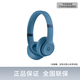 beats Solo4 無(wú)線(xiàn)頭戴式藍牙耳機 手機耳機 壓耳式耳機 巖青色