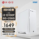 寧美國度 卓效 i5 12450H/13代13100F組裝電腦商用辦公電腦主機企業(yè)采購電商客服網(wǎng)課學(xué)習游戲臺式機整機 【升級版】13100F+8G+256G+獨顯 1年上門(mén)服務(wù) 商務(wù)鍵鼠