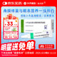 [速高捷] 小牛血去蛋白提取物眼用凝膠 5克（20%）