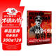 螢火蟲(chóng)全球史系列006：戰爭中的希特勒-還原歷史上真實(shí)的希特勒