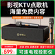 好牧人k歌音響家庭ktv音響套裝唱歌家用一體機卡拉ok電視k歌麥克風(fēng)點(diǎn)歌機無(wú)線(xiàn)話(huà)筒藍牙音箱功放機