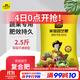 史丹利復合肥蔬菜用農用種菜果樹(shù)專(zhuān)用肥料養花化肥有機2.5斤