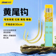 久巖靈釣黃尾鉤短子線(xiàn)綁好正品野釣短柄魚(yú)鉤鯪魚(yú)鲴研阿磯子線(xiàn)雙鉤成品 30cm黃尾鉤有刺【鉤2線(xiàn)0.6】 無(wú)規格