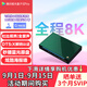 騰訊極光盒子6Pro 全程8K電視盒子 8+128G電視網(wǎng)絡(luò )機頂盒 杜比視界藍光播放器 無(wú)損音樂(lè ) DTS高清藍光播放機 極光6Pro（全程8K/杜比視界/DST:X）