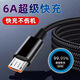 品勝適配蘋果安卓ype-c數(shù)據(jù)線6A快充華為VIVO小米OPPO榮耀充電線 安卓【快速閃充】純銅用不壞*黑 1.5米【編織加固-抗凍耐拉扯】