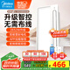 美的（Midea）浴霸暖風(fēng)照明排氣一體免布線(xiàn)遙控擺風(fēng)速暖衛生間燈集成吊頂Y5W