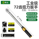 勝達扭力扳手3/8寸10-60N.m可調式扭矩扳手家用板手力矩汽修扳手