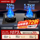 華帝（VATTI）燃氣灶【省氣大師】國家補貼20%灶具天然氣小飛翼小飛碟Max嵌入式臺式兩用雙灶5.2kW猛火一級能效 【爆款】i10309 升級款70%高熱效 天然氣5.2kW
