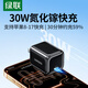 綠聯(lián)30W氮化鎵適用蘋(píng)果充電器iPhone17/16ProMax/Plus充電頭兼容pd20/27W手機ipad平板Type-C快充插頭