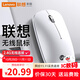 聯(lián)想（Lenovo） 來酷無線鼠標(biāo)  商務(wù)辦公鼠標(biāo) 帶無線微型接收器 適用于聯(lián)想/Thinkbook/Thinkpad/拯救者等電腦 【無線】WS214聯(lián)想來酷鼠標(biāo)-白 筆記本/臺式機(jī)通用
