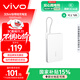 vivo33W自帶線(xiàn)充電寶1萬(wàn)毫安【3C認證可上飛機】纖薄小巧跨品牌快充兼容適配蘋(píng)果華為小米oppo出行便攜