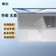 嘉速華碩無(wú)畏16/Pro16 2025鍵盤(pán)膜 筆記本電腦鍵盤(pán)保護貼膜 輕薄硅膠防塵罩