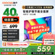 酷開（coocaa）創(chuàng)維電視P31 26款 40英寸電視全高清超薄全面屏 護(hù)眼防藍(lán)光智能液晶電視機(jī)以舊換新 40P3F 40英寸