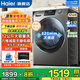 海爾（Haier）【大容量洗衣機】12公斤滾筒洗衣機全自動(dòng)大容量超薄機身除菌螨一級能效省水省電 12公斤洗脫一體：525大筒徑+1.12高洗凈比