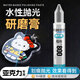 邦佳潔亞克力劃痕修復神器塑料拋光膏鏡片樹(shù)脂刮痕耳機劃痕修復膏研磨膏 800目/支【粗磨拋光】