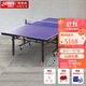 紅雙喜（DHS）乒乓球臺折疊移動(dòng)式專(zhuān)業(yè)比賽乒乓球桌T1223 含網(wǎng)架/球拍/三星球