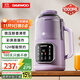 大宇（DAEWOO）破壁機家用豆漿機 1L微壓2-3人食全自動(dòng)輕音五谷雜糧免煮免手洗榨汁料理輔食機 紫色SM09國家補貼