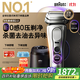 博朗9系巔峰版2.0清潔護理中心電動(dòng)剃須刀整機德國進(jìn)口往復式禮盒款送男朋友老公生日禮物 男